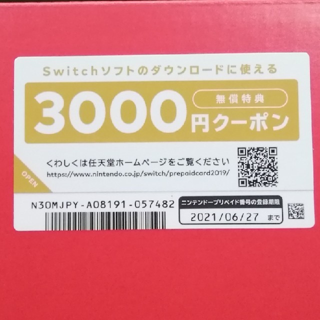 Nintendo Switch　新品未開封 1