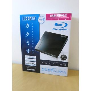 アイオーデータ(IODATA)のN様専用 IO DATA BRP-U6CK ドライブ　カクうす(PC周辺機器)