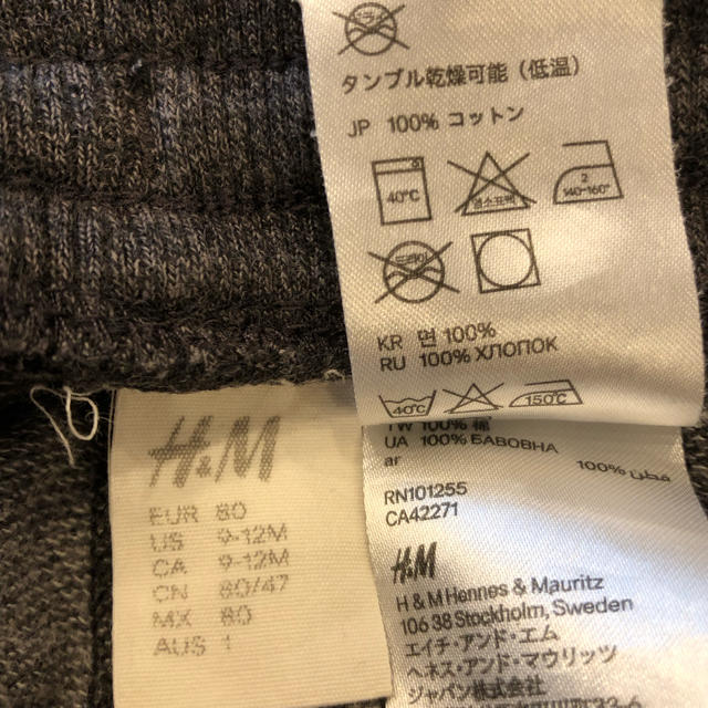 H&M(エイチアンドエム)のH&M スウェットパンツ4本/babyGAP無印ユニクロzara キッズ/ベビー/マタニティのベビー服(~85cm)(パンツ)の商品写真