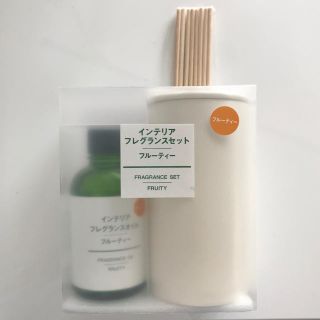 ムジルシリョウヒン(MUJI (無印良品))の【新品】無印良品・フレグランスセット・フルーティ(アロマオイル)