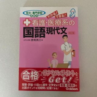 看護 医療(語学/参考書)