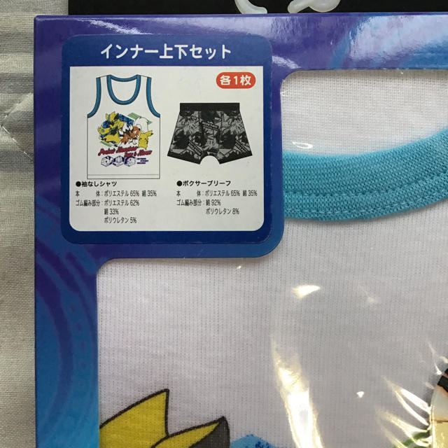 ポケモン(ポケモン)の《ひっちん様専用》【新品未開封】130cm ポケモンインナー上下セット キッズ/ベビー/マタニティのキッズ服男の子用(90cm~)(下着)の商品写真