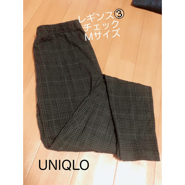 UNIQLO(ユニクロ)のUNIQLO レギンス 3本セット M ８部丈 レディースのレッグウェア(レギンス/スパッツ)の商品写真