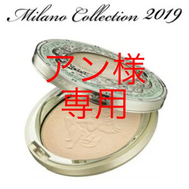 カネボウ/ミラノコレクション2019 - フェイスパウダー