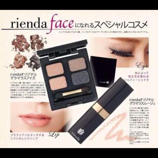 リエンダ(rienda)の新品 未開封  2点set アイシャドウ リップスティック ルージュ リエンダ(コフレ/メイクアップセット)