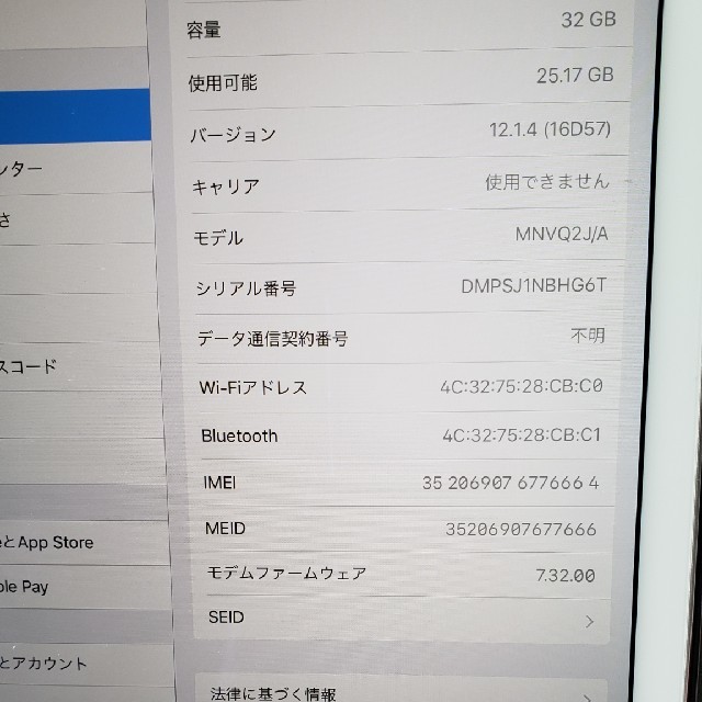 ipad air2 32gb Softbank cellular