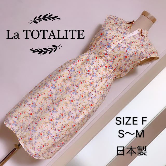 La TOTALITE(ラトータリテ)のLa TOTALITE ワンピース レディースのワンピース(ひざ丈ワンピース)の商品写真