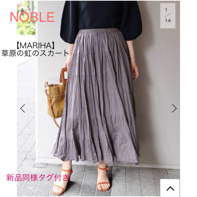 Noble(ノーブル)の新品タグ付き☆ NOBLE 【MARIHA】草原の虹のスカート レディースのスカート(ロングスカート)の商品写真