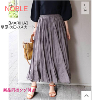ノーブル(Noble)の新品タグ付き☆ NOBLE 【MARIHA】草原の虹のスカート(ロングスカート)