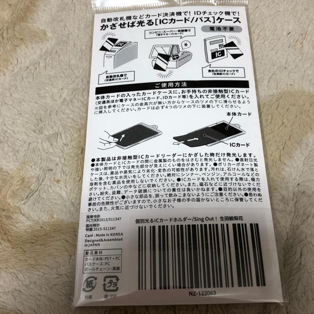 乃木坂46(ノギザカフォーティーシックス)の乃木坂46  ICカード／パス ケース レディースのファッション小物(パスケース/IDカードホルダー)の商品写真