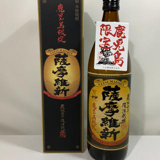 薩摩維新　900ml 鹿児島限定　本格焼酎(焼酎)