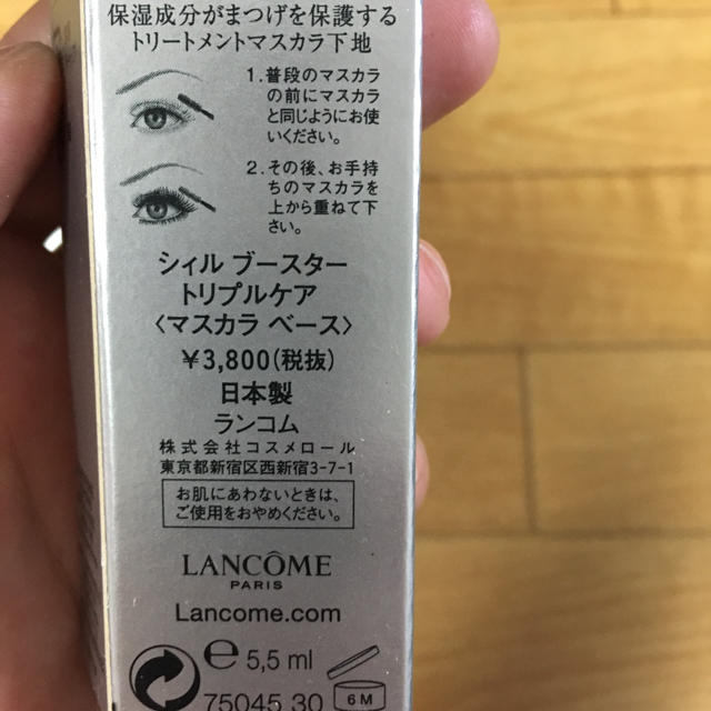 LANCOME(ランコム)のランコム シィルブースタートリプルケア コスメ/美容のベースメイク/化粧品(マスカラ下地/トップコート)の商品写真