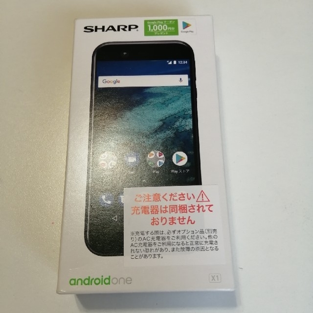 ワイモバイル  SHARP androidone X1 ダークパープル【品】