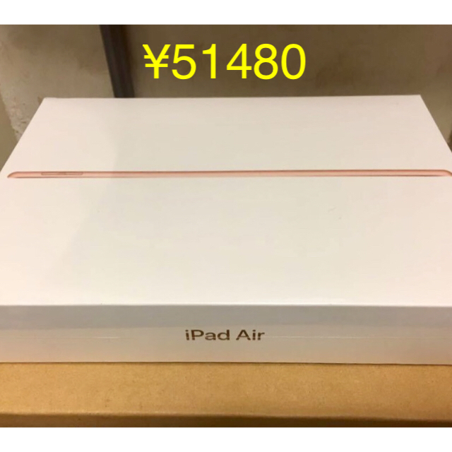 iPad - iPad Air3 2019春モデル 64GB ゴールド MUUL2J/A