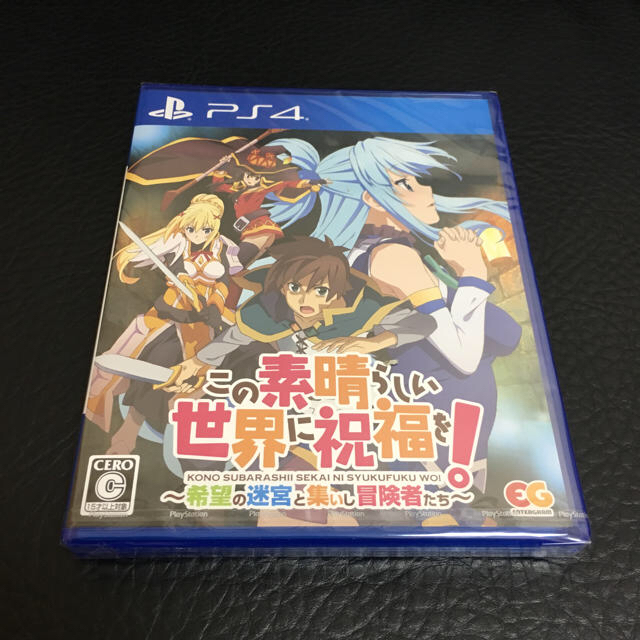 新品未開封 PS4 この素晴らしい世界に祝福を！ 希望の迷宮と集いし冒険者たち