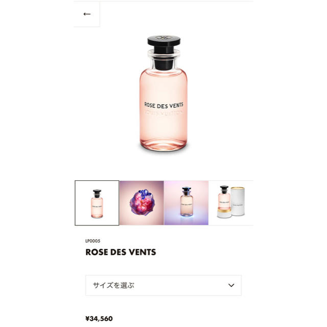 ルイ・ヴィトン フレグランス ROSE DES VENTS | www.thestyledhouse.com.au