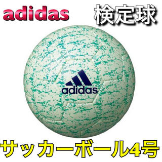 アディダス(adidas)のadidas アディダス サッカーボール4号 小学生用(ボール)