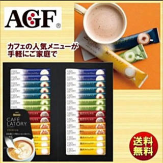 エイージーエフ(AGF)の新品ラッピング可 3240円  AGFカフェラトリー28本(コーヒー)