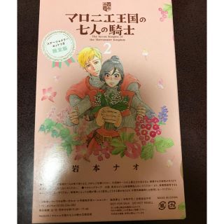 ショウガクカン(小学館)の【専用出品】マロニエ王国の7人の騎士 ステーショナリーセット(その他)