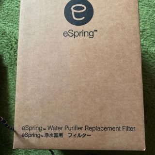 アムウェイ(Amway)のｅSpring™️浄水器用フィルター(浄水機)