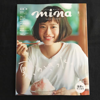 ミナペルホネン(mina perhonen)のmina 2019年 8月号 杉咲花 浴衣 カキ氷(ファッション)