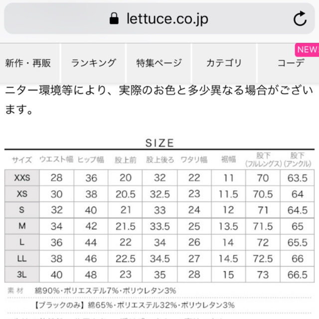 神戸レタス(コウベレタス)の神戸レタス スキニーパンツ XSサイズ レディースのパンツ(スキニーパンツ)の商品写真