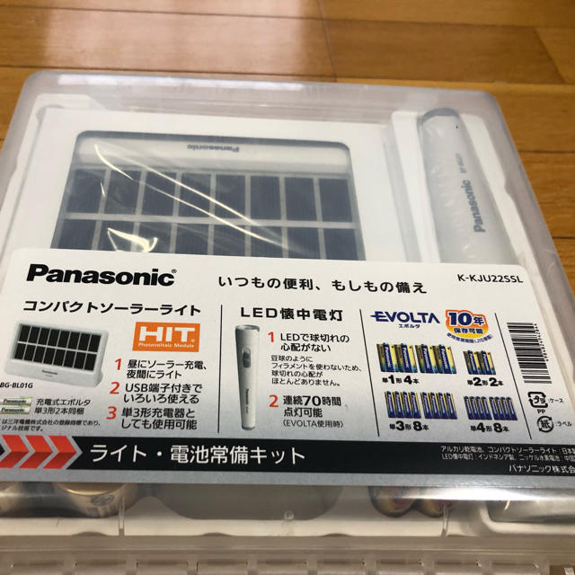 Panasonic(パナソニック)のパナソニック 防災グッズ インテリア/住まい/日用品の日用品/生活雑貨/旅行(防災関連グッズ)の商品写真