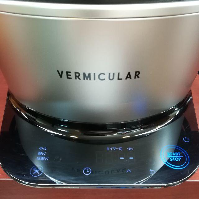 Vermicular(バーミキュラ)のメニーピースさん専用　5合炊き バーミキュラライスポット スマホ/家電/カメラの調理家電(炊飯器)の商品写真