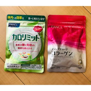 ファンケル(FANCL)のファンケル＊カロリミット・コラーゲン(ダイエット食品)