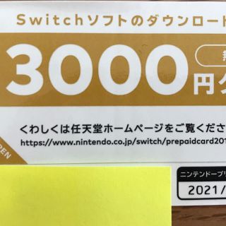 ニンテンドースイッチ(Nintendo Switch)のEg様専用 switch 3000円 クーポン6枚(その他)