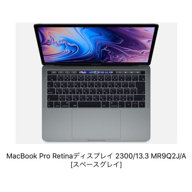 Apple - MacBookPro Touch Barタイプ