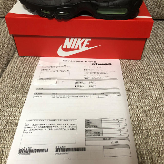 NIKE(ナイキ)のNIEK AIR MAX95 FRESH MINT メンズの靴/シューズ(スニーカー)の商品写真