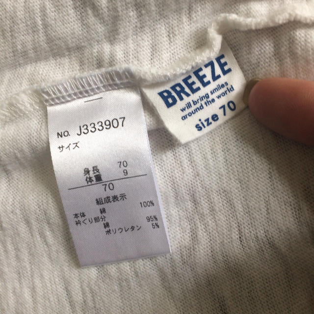 BREEZE(ブリーズ)のBREEZEカバーオーバーオール70 キッズ/ベビー/マタニティのベビー服(~85cm)(カバーオール)の商品写真