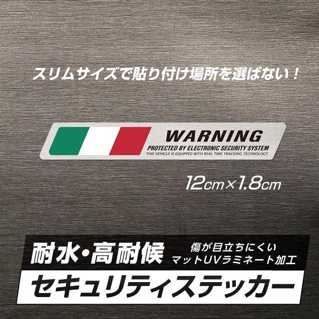 Ferrari(フェラーリ)の【即OK】イタリア 防犯ステッカー アルミヘアライン仕様 1枚 自動車/バイクの自動車(セキュリティ)の商品写真