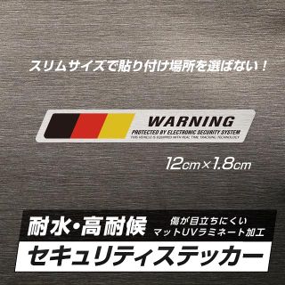 アウディ(AUDI)の【即OK】ドイツ 防犯ステッカー アルミヘアライン仕様 1枚(セキュリティ)