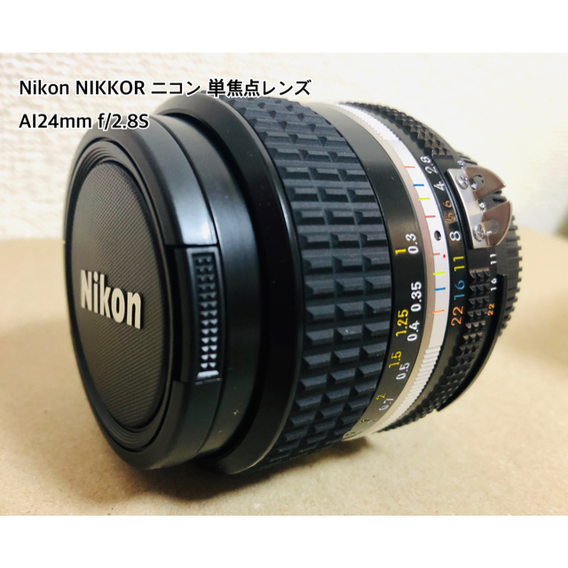 スマホ/家電/カメラNikon NIKKOR ニコン 単焦点レンズ AI24mm f/2.8S