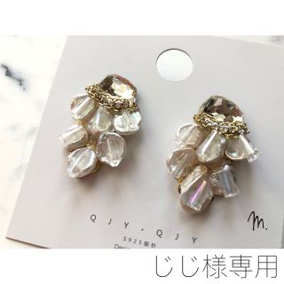 ミラオーウェン(Mila Owen)の♡じじ様専用ページ♡(ピアス)