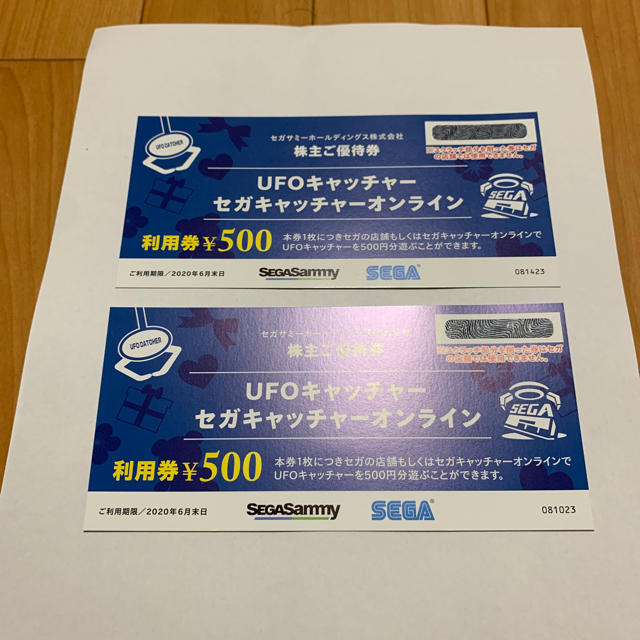 SEGA(セガ)のセガサミー株主優待券 チケットの施設利用券(遊園地/テーマパーク)の商品写真