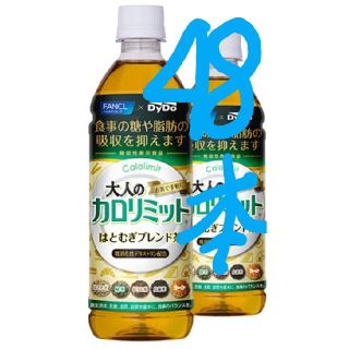 ファンケル(FANCL)の48本大人のカロリミットハトムギブレンド(健康茶)