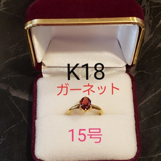 専用です。K18 リング　#15 レディースのアクセサリー(リング(指輪))の商品写真