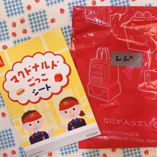 マクドナルド(マクドナルド)のハッピーセット なりきりマクドナルド(知育玩具)