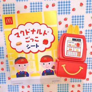 マクドナルド(マクドナルド)のハッピーセット なりきりマクドナルド(知育玩具)