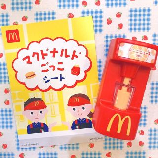 マクドナルド(マクドナルド)のハッピーセット なりきりマクドナルド(知育玩具)