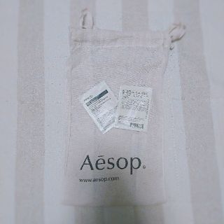 イソップ(Aesop)のイソップ Aesop 巾着袋(ショップ袋)