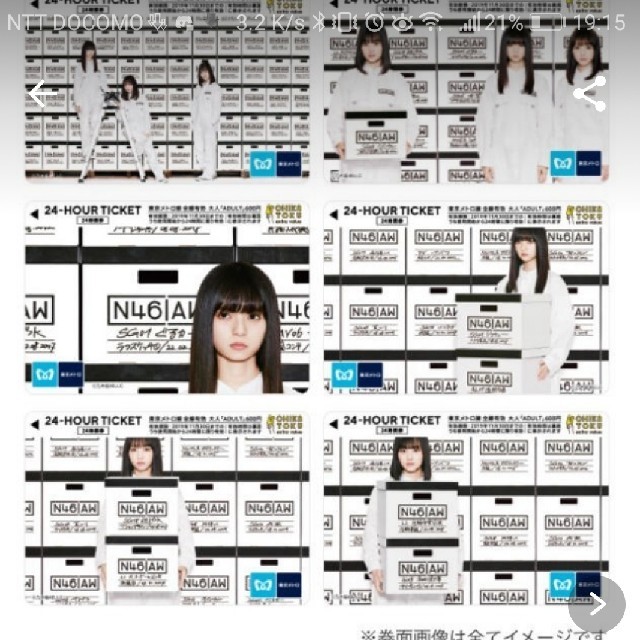 ２セット乃木坂46 だいたいぜんぶ展 × 東京メトロ 24時間券 
乗車券