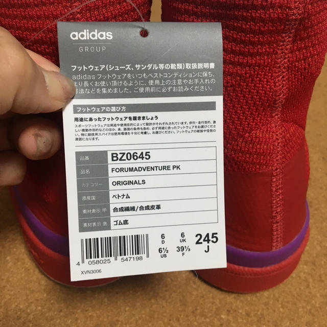 adidas(アディダス)のアディダス フォーラムアドベンチャー24.5 レディースの靴/シューズ(スニーカー)の商品写真