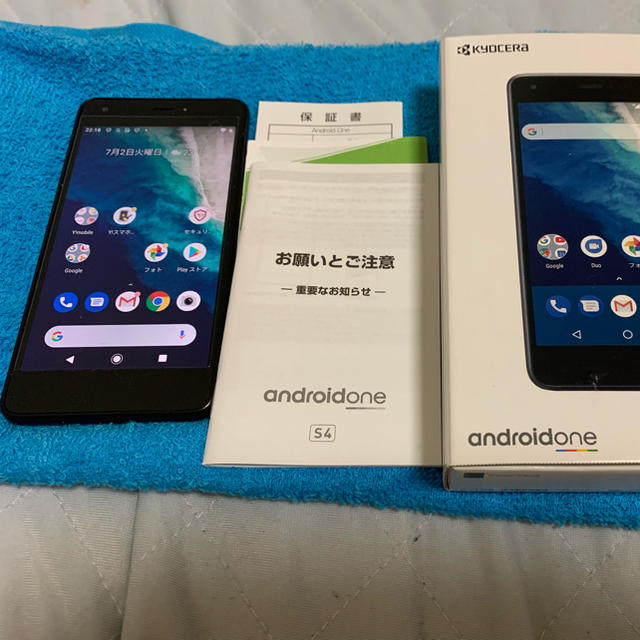 SIMフリーワイモバイル京セラAndroid One S4