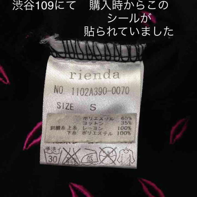 rienda(リエンダ)の送料込み♡リエンダ♡SサイズTシャツ長め レディースのトップス(Tシャツ(半袖/袖なし))の商品写真