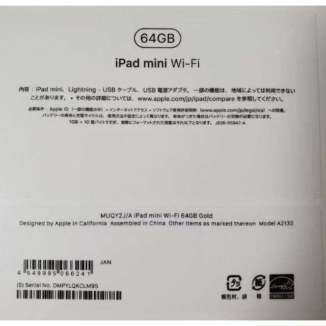iPad mini 64GB ゴールド WiFi  第5世代 2019年版タブレット