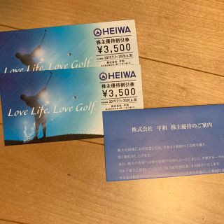 ヘイワ(平和)のPGM ゴルフ場利用券 2枚(ゴルフ場)